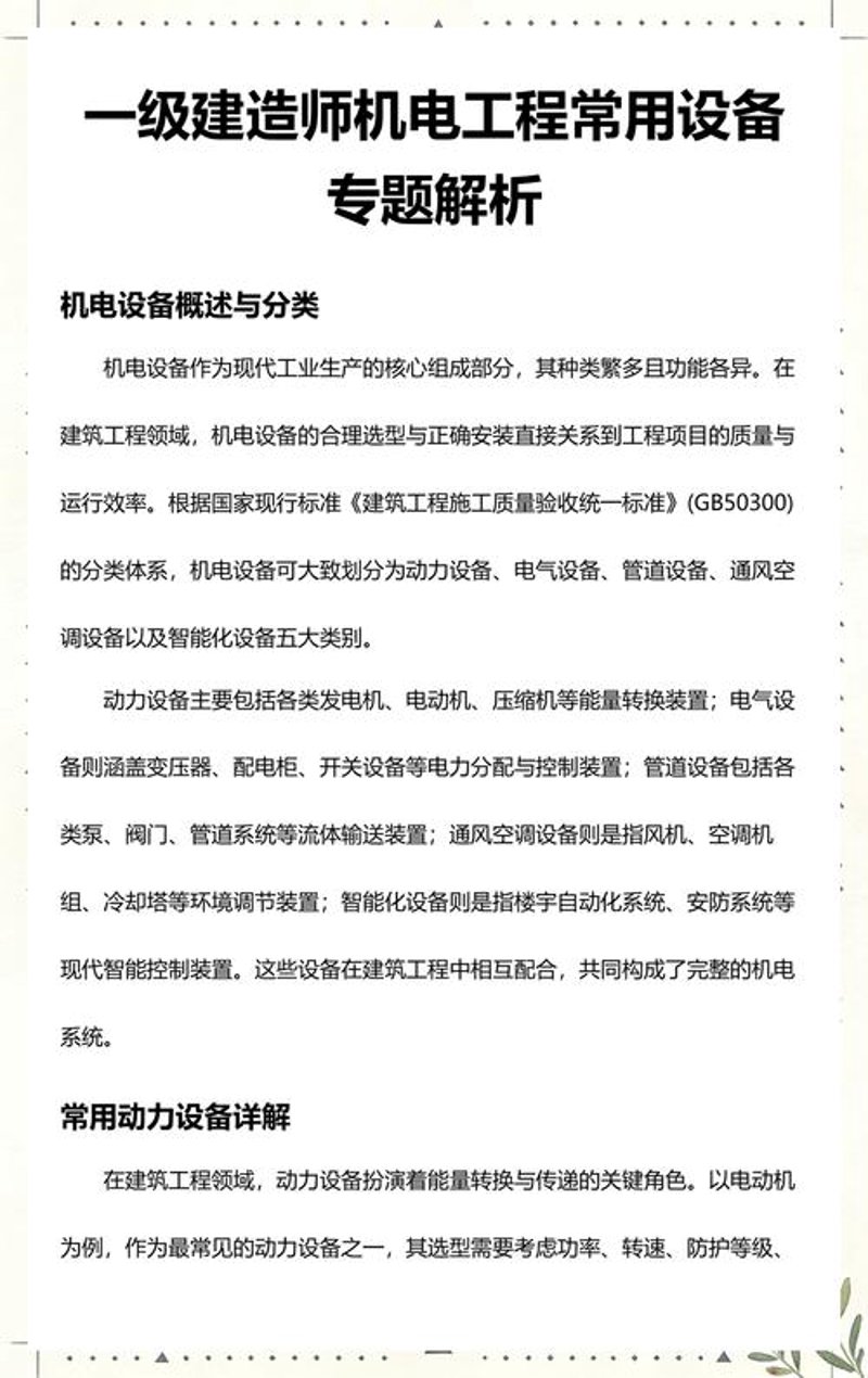 广州机电设备市场的最新发展动态